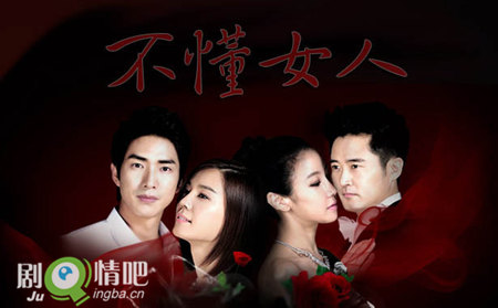 《不懂女人(国语版)》分集剧情介绍(1-50集)大结局