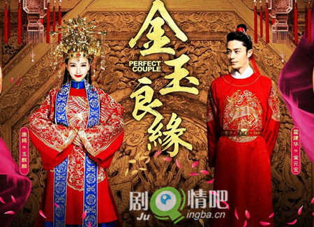 金玉良缘分集剧情介绍(1-45集)大结局