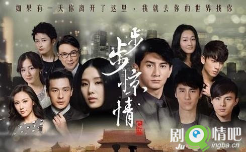 步步惊情分集剧情介绍(1-41集)大结局