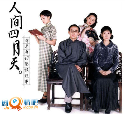 人间四月天分集剧情介绍(1-20集)大结局