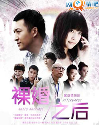 裸婚之后分集剧情介绍(1-34集)大结局