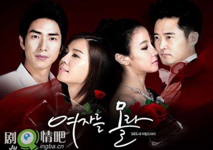 韩剧《女人心(国语版)》分集剧情介绍(1-35全集)大结局