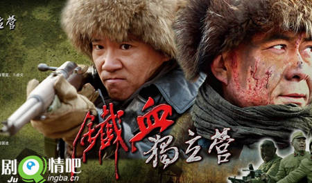 铁血传奇之独立营分集剧情介绍(1-43集)大结局