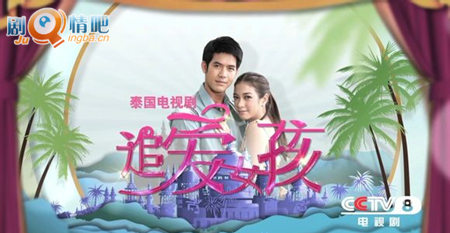 追爱女孩分集剧情介绍(1-34集)大结局