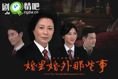 婚里婚外那些事分集剧情介绍(1-30集)大结局