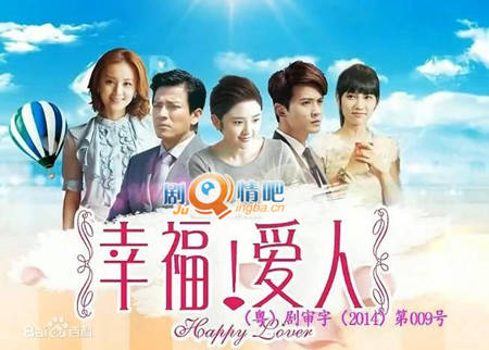 幸福爱人分集剧情介绍(1-58集大结局)