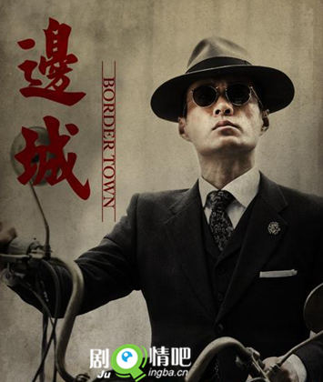 边城剧情介绍(1-30全集)大结局