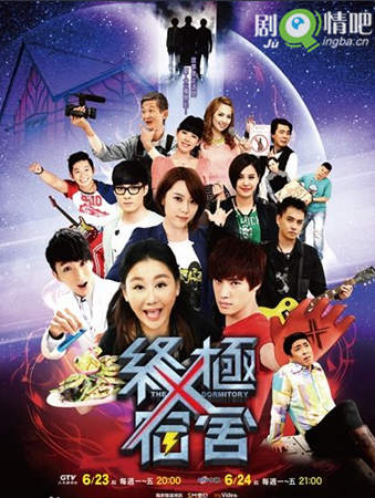 终极宿舍分集剧情介绍(1-40集)大结局