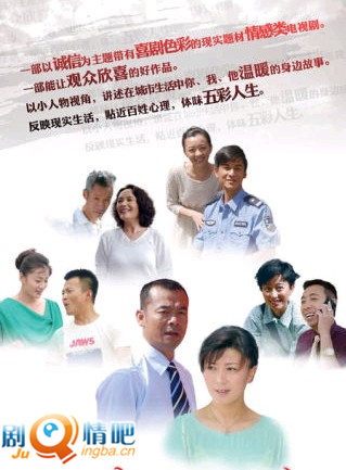 晕头不转向分集剧情介绍(1-34全集)大结局