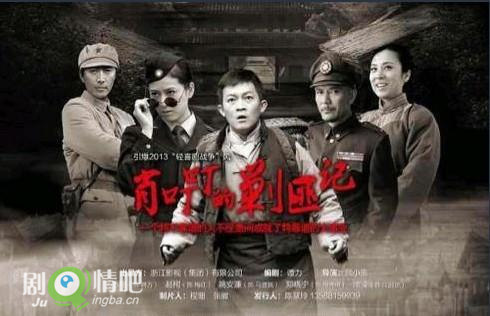 肖叮叮的剿匪记分集剧情介绍(1-32集)大结局