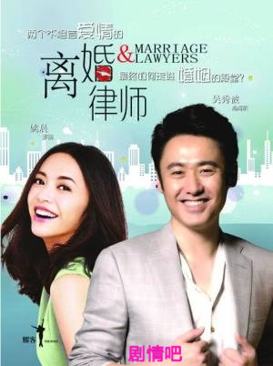 离婚律师分集剧情介绍(1-46集)大结局