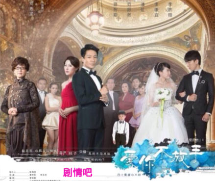 爱你不放手分集剧情介绍(1-40集)大结局