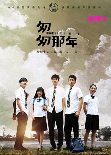 匆匆那年分集剧情介绍(1-16集)大结局