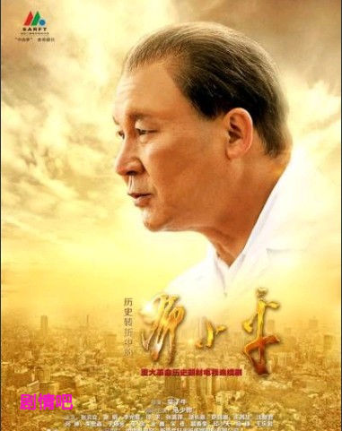 历史转折中的邓小平分集剧情介绍(1-48集)大结局
