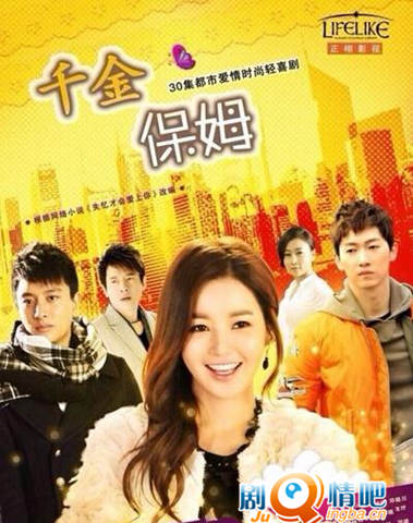 千金保姆分集剧情介绍(1-30集)大结局