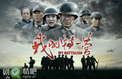 我的特一营分集剧情介绍(1-41集)大结局