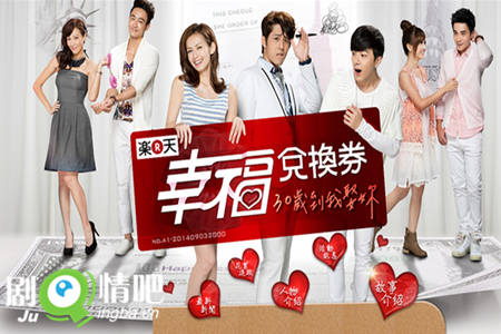幸福兑换券分集剧情介绍(1-74全集大结局)