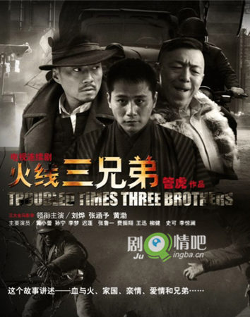 烽火三战客分集剧情介绍(1-40全集)大结局