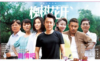 槐树花开分集剧情介绍(1-40全集)大结局