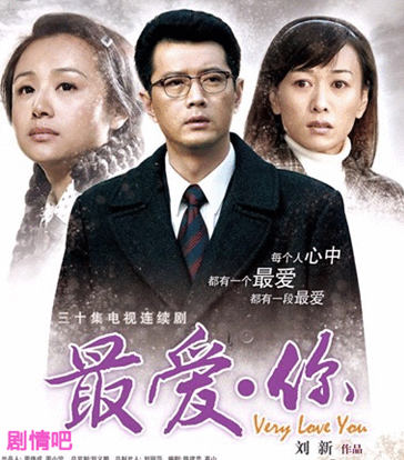 最爱你分集剧情介绍(1-30全集)大结局