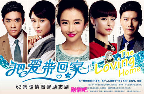 把爱带回家分集剧情介绍(1-69集)大结局