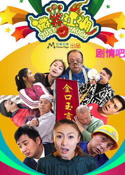 微笑江湖剧情介绍(1-50全集)大结局