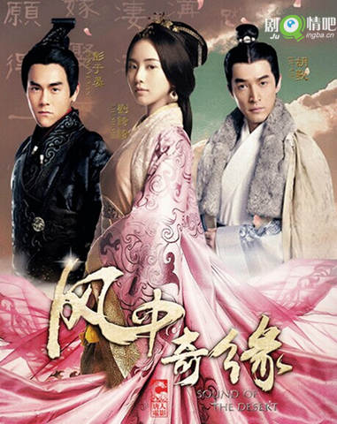 风中奇缘分集剧情介绍(1-36集)大结局