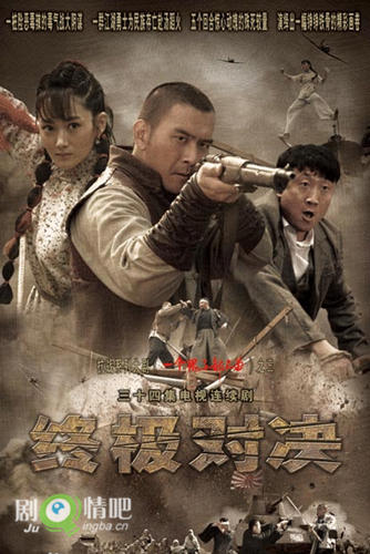 终极对决分集剧情介绍(1-34全集)大结局