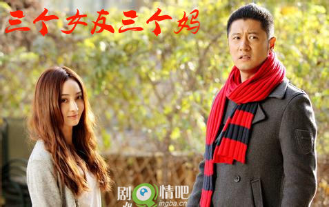 三个女友三个妈分集剧情介绍(1-32全集)大结局