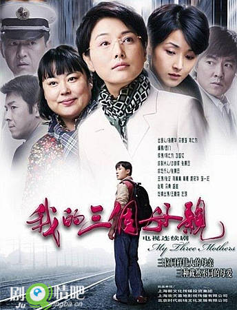 我的三个母亲分集剧情介绍(1-33全集)大结局
