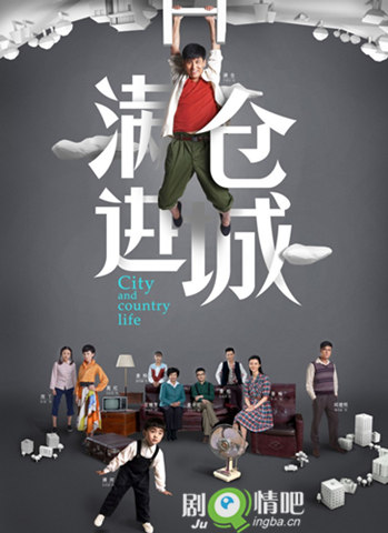 满仓进城分集剧情介绍(1-48集)大结局