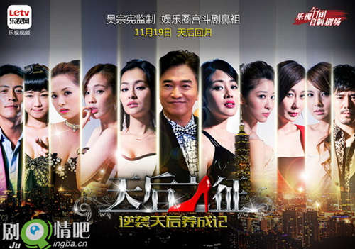 天后之征分集剧情介绍(1-40集)大结局