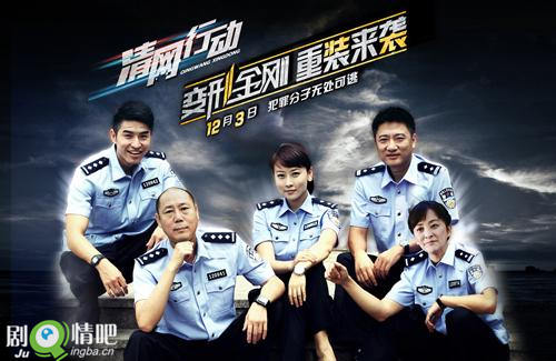 清网行动分集剧情介绍(1-32全集大结局)