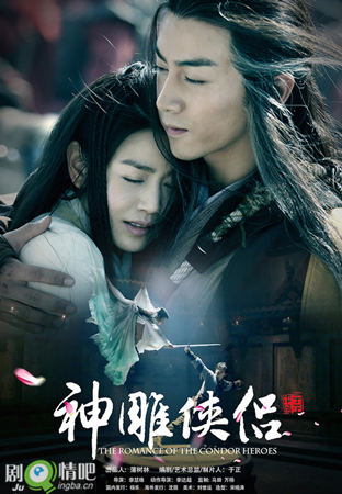 《新神雕侠侣陈妍希版》分集剧情介绍(1-54集)大结局