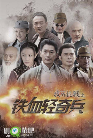 我的抗战3之铁血轻奇兵分集剧情介绍(1-40全集)大结局