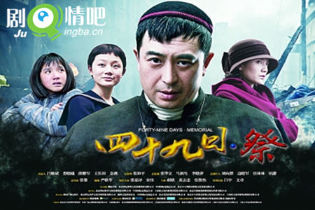 四十九日祭剧情分集介绍(1-48集大结局)