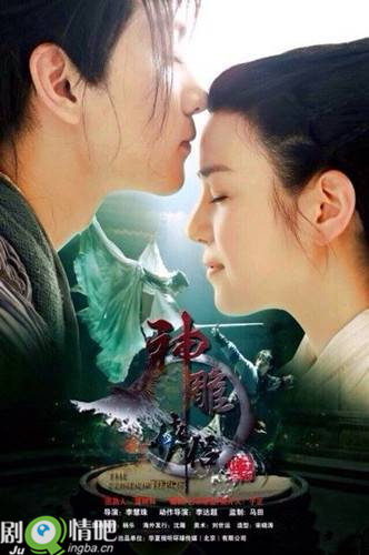 新神雕侠侣分集剧情介绍(1-54全集)大结局(2014版)