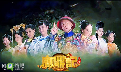 2014韩栋版《鹿鼎记》分集剧情介绍(1-50集)大结局