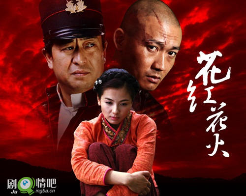 花红花火分集剧情介绍(1-45全集大结局)