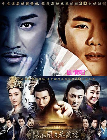 陆小凤与花满楼分集剧情介绍(1-43集)大结局