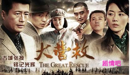 电视剧浴血敢死队分集剧情介绍(1-36全集)大结局