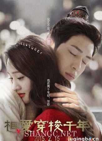 相爱穿梭千年分集剧情介绍(1-22集)大结局