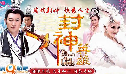 封神英雄分集剧情介绍(1-72集)大结局