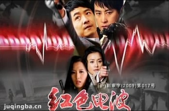 电视剧密电锄奸分集剧情介绍(1-32全集)大结局