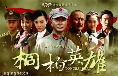 《战火英雄(何晟铭版)》分集剧情介绍(1-33集)大结局