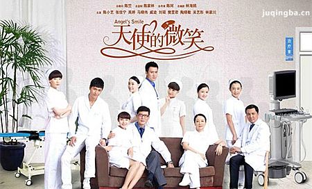 天使的微笑分集剧情介绍(1-32)大结局