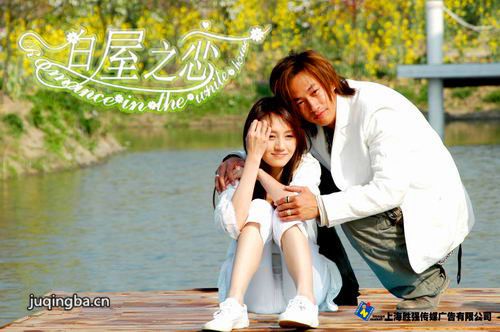 白屋之恋分集剧情介绍(1-24集)大结局