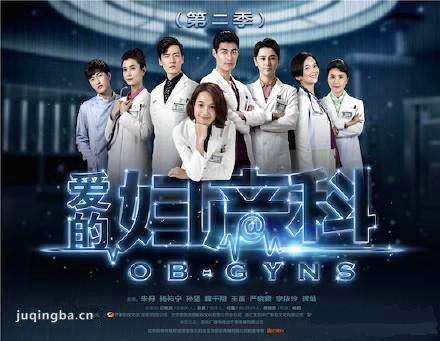 爱的妇产科2分集剧情介绍(1-24集)大结局