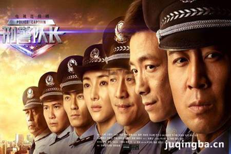 刑警队长分集剧情介绍(1-36集)大结局