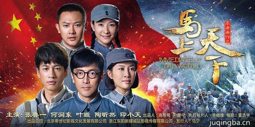 马上天下分集剧情介绍(1-40集)大结局